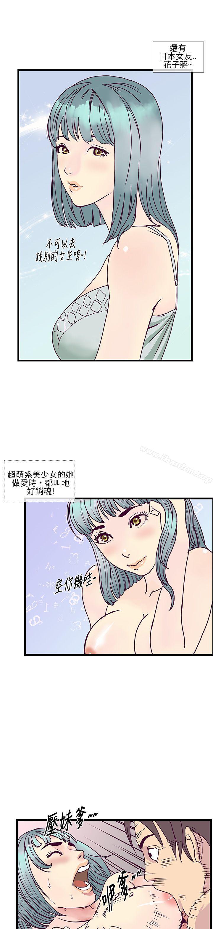 韩漫H漫画 千里寻爱  - 点击阅读 第7话 9