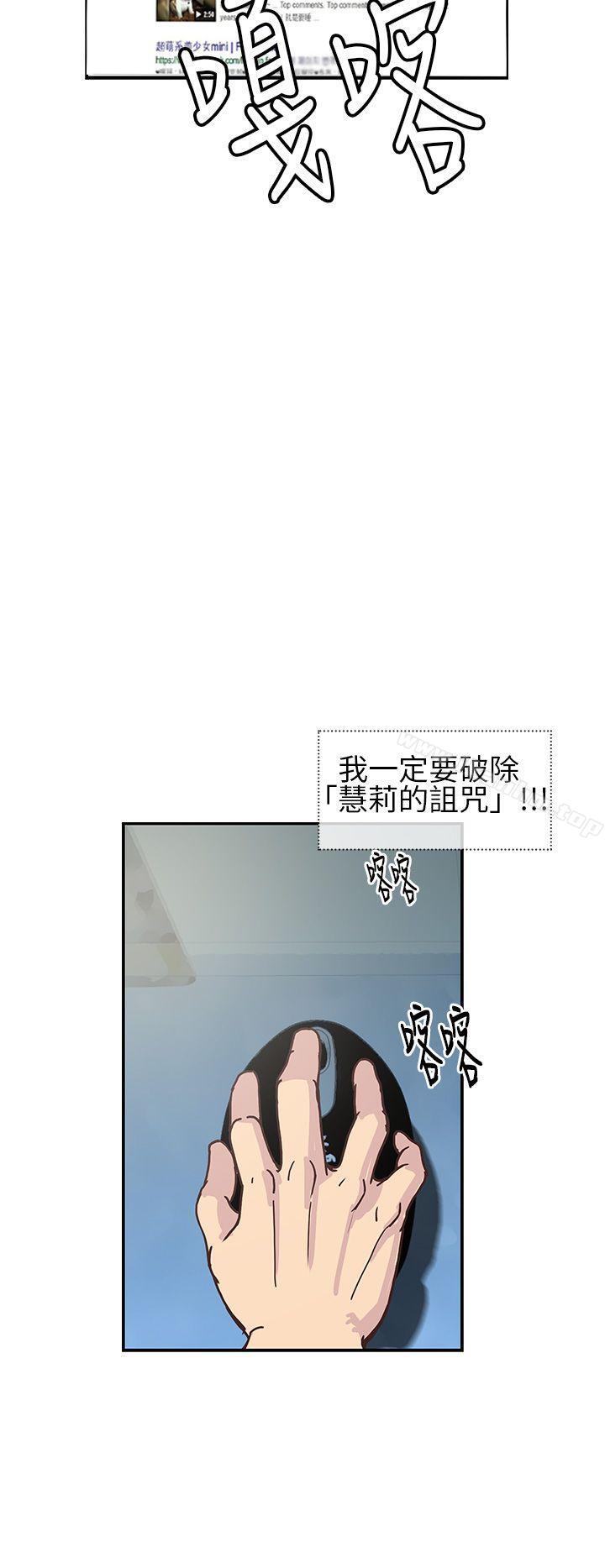 千里尋愛漫画 免费阅读 第7话 18.jpg