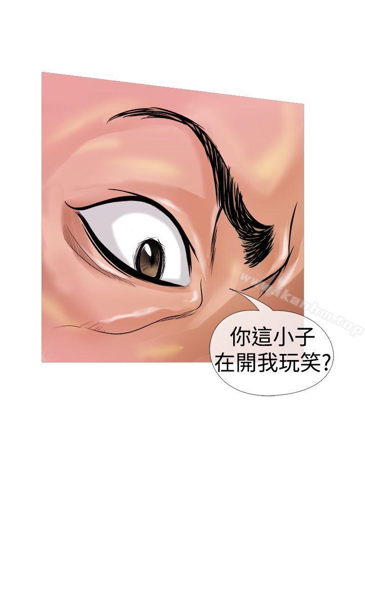 鴨王 在线观看 第1話 漫画图片19