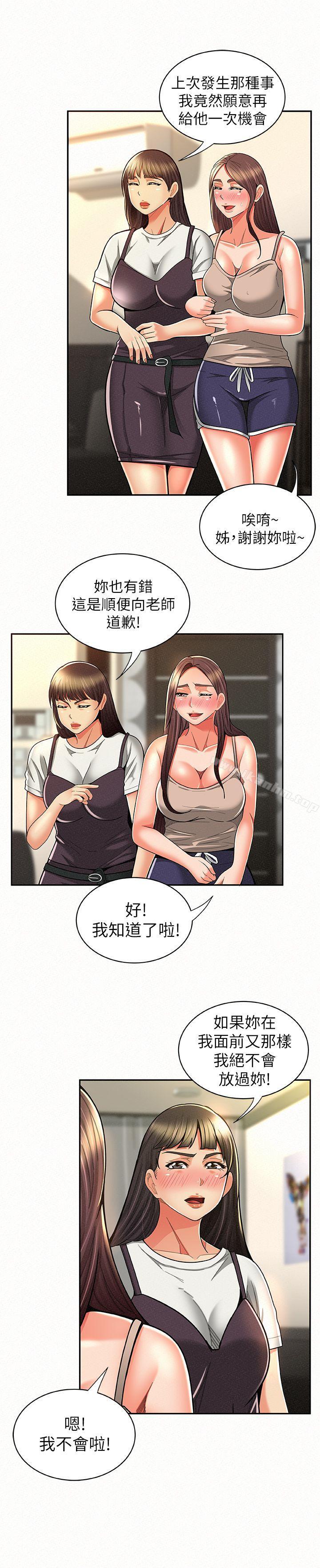 漫画韩国 報告夫人   - 立即阅读 第10話-仁華的情色傢教時間第4漫画图片