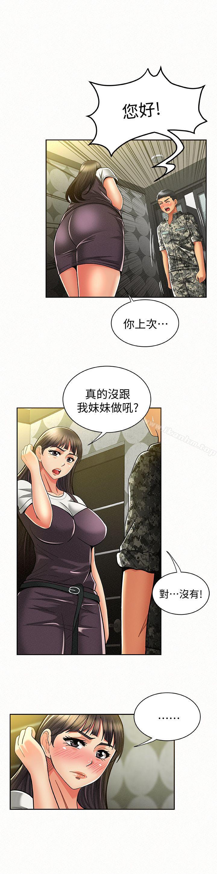 漫画韩国 報告夫人   - 立即阅读 第10話-仁華的情色傢教時間第6漫画图片