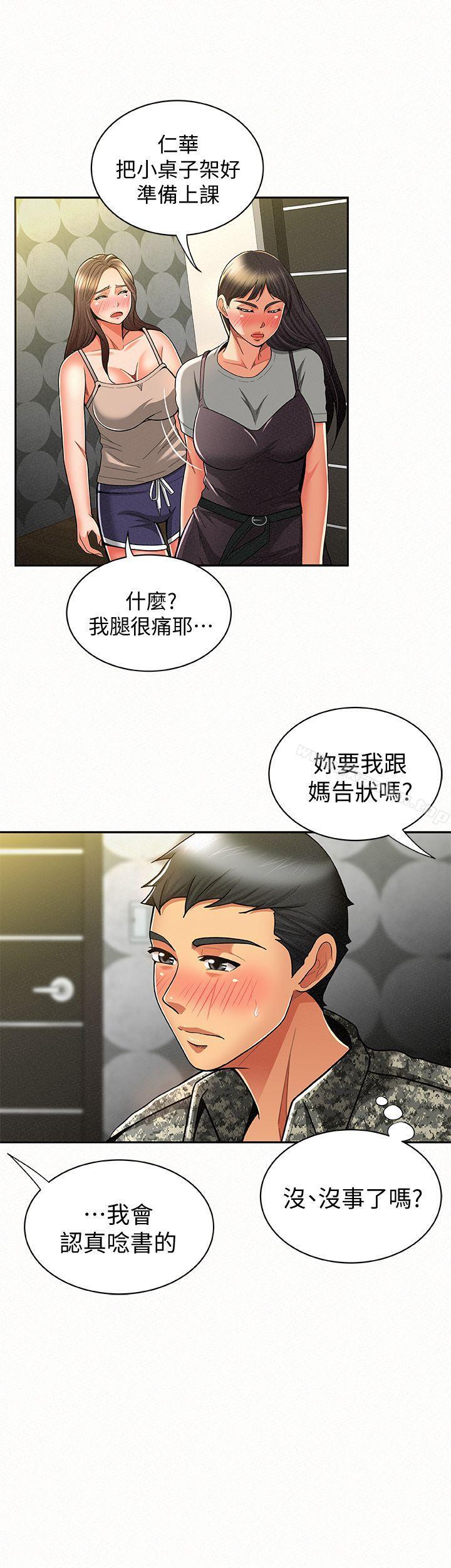 漫画韩国 報告夫人   - 立即阅读 第10話-仁華的情色傢教時間第8漫画图片