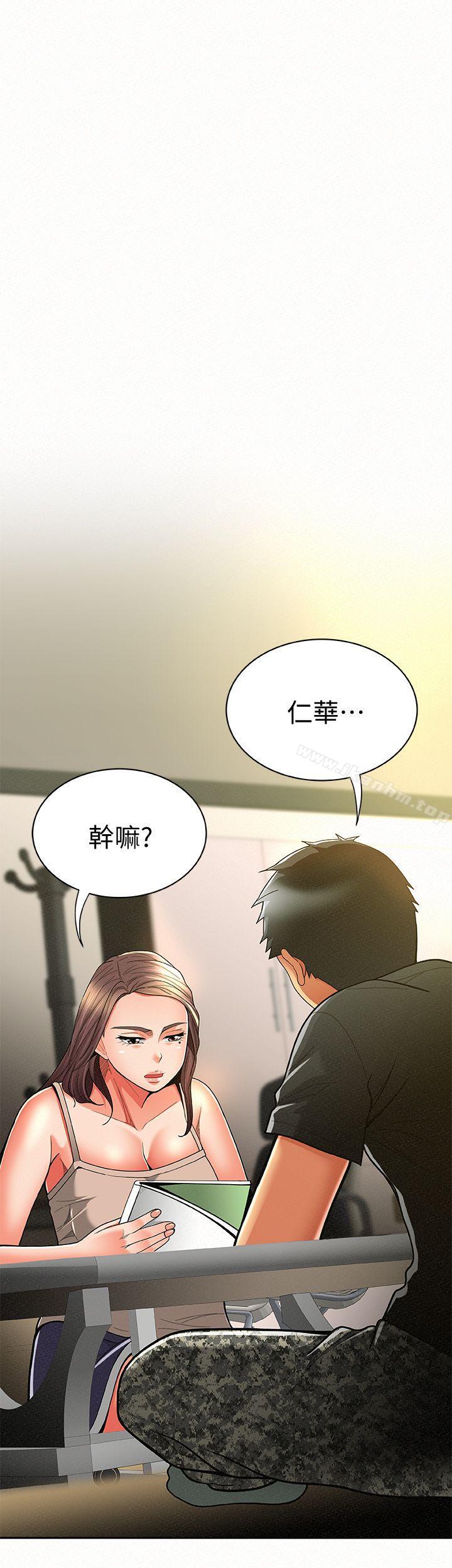 報告夫人 在线观看 第10話-仁華的情色傢教時間 漫画图片9