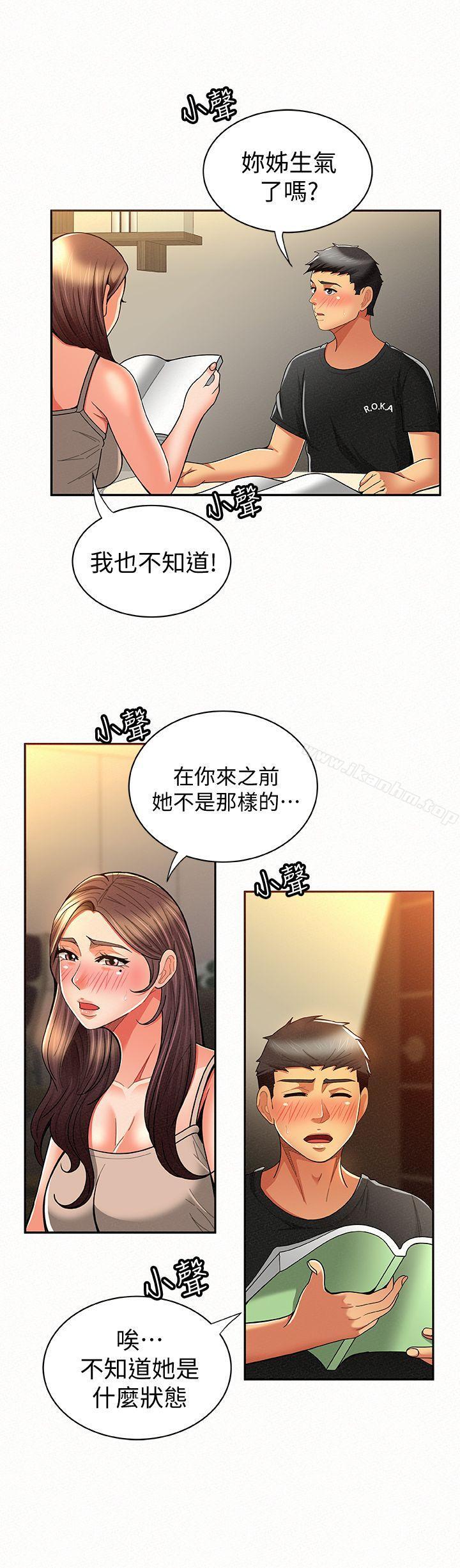 韩漫H漫画 报告夫人  - 点击阅读 第10话-仁华的情色家教时间 10