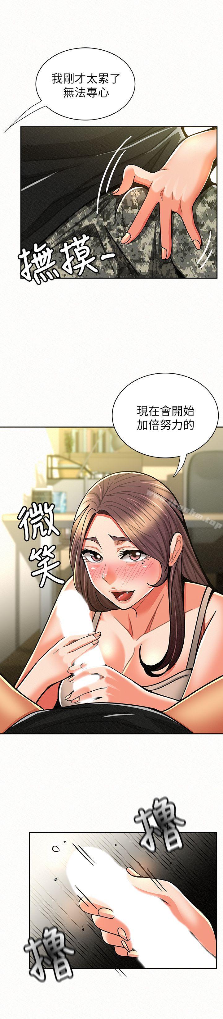 報告夫人 在线观看 第10話-仁華的情色傢教時間 漫画图片21