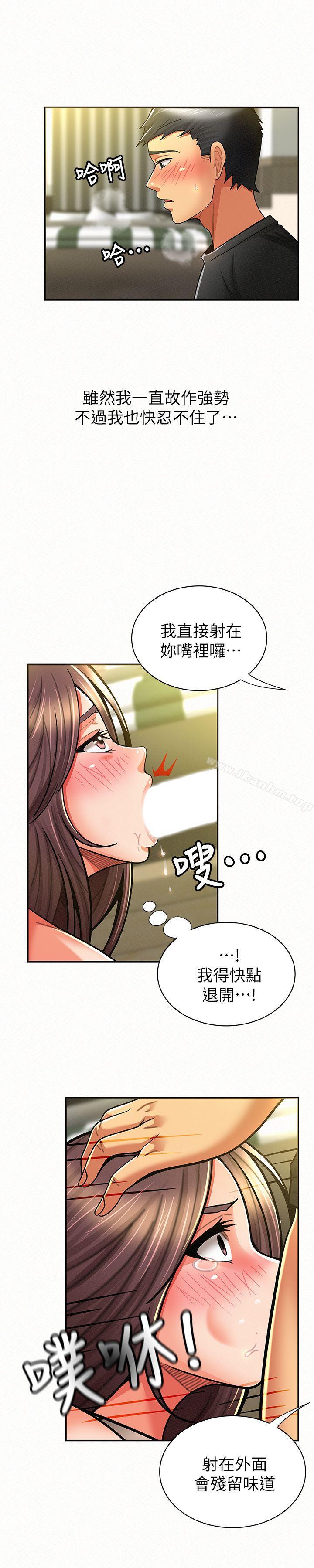 報告夫人 在线观看 第10話-仁華的情色傢教時間 漫画图片27