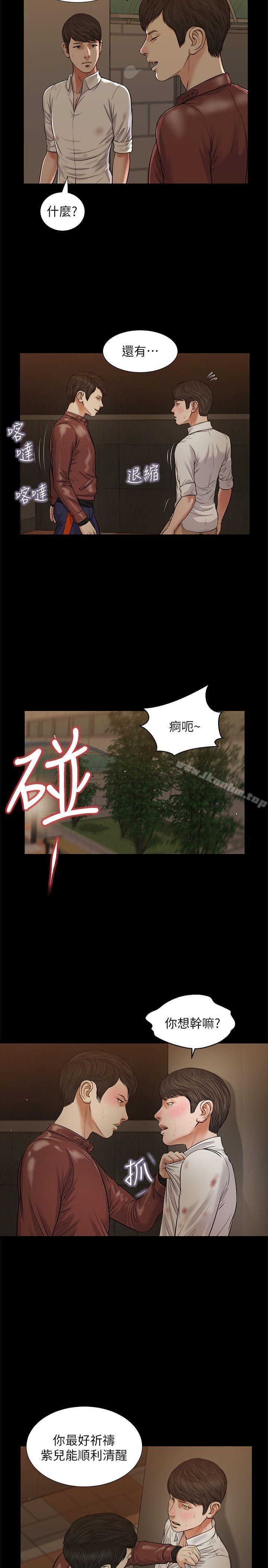 漫画韩国 流浪貓   - 立即阅读 第39話-失去記憶第7漫画图片