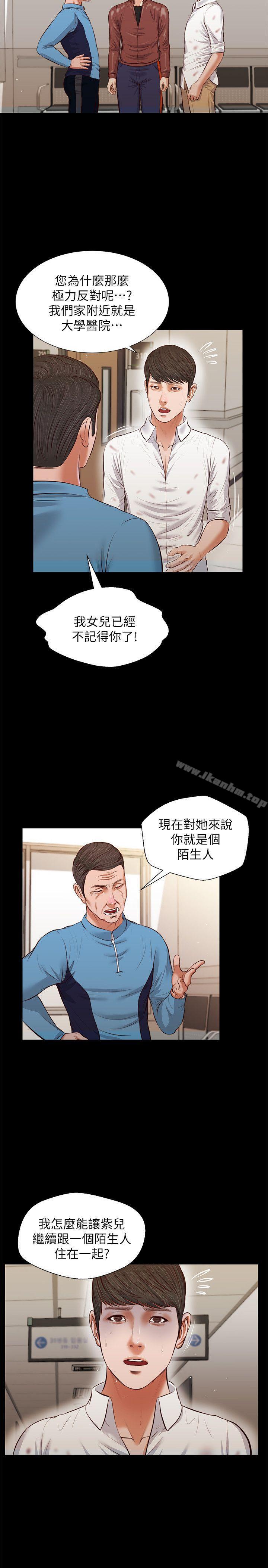 韩漫H漫画 流浪猫  - 点击阅读 第39话-失去记忆 13