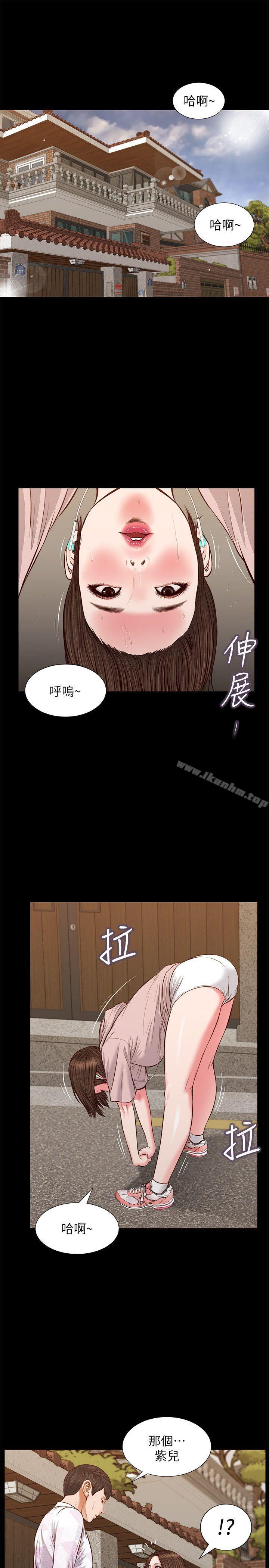 流浪貓 在线观看 第39話-失去記憶 漫画图片16