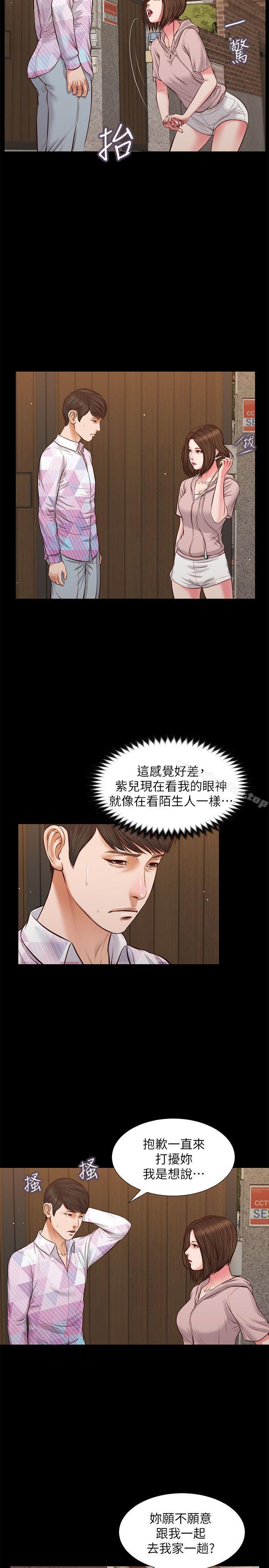 漫画韩国 流浪貓   - 立即阅读 第39話-失去記憶第17漫画图片