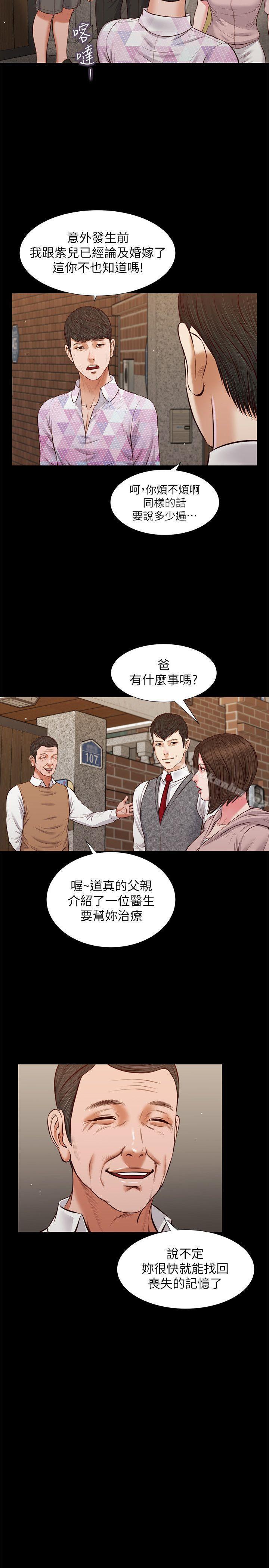 流浪貓 在线观看 第39話-失去記憶 漫画图片19