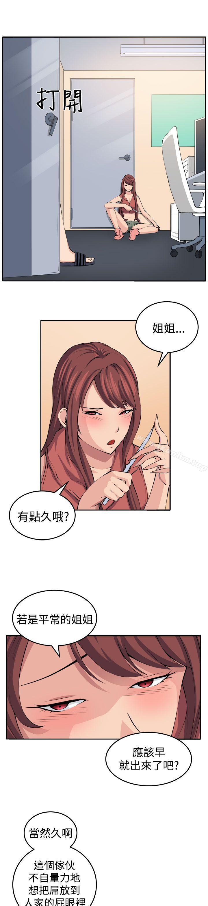 圈套漫画 免费阅读 第16话 25.jpg