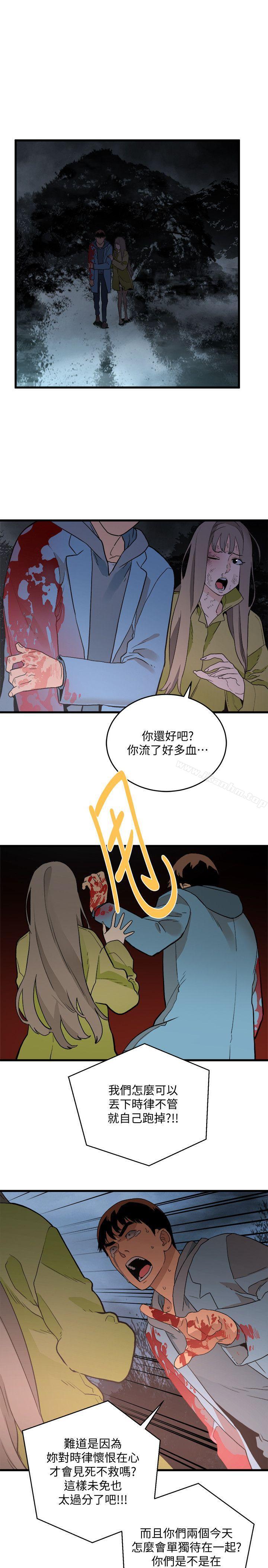 漫画韩国 食物鏈   - 立即阅读 第30話-操你X的人生第3漫画图片