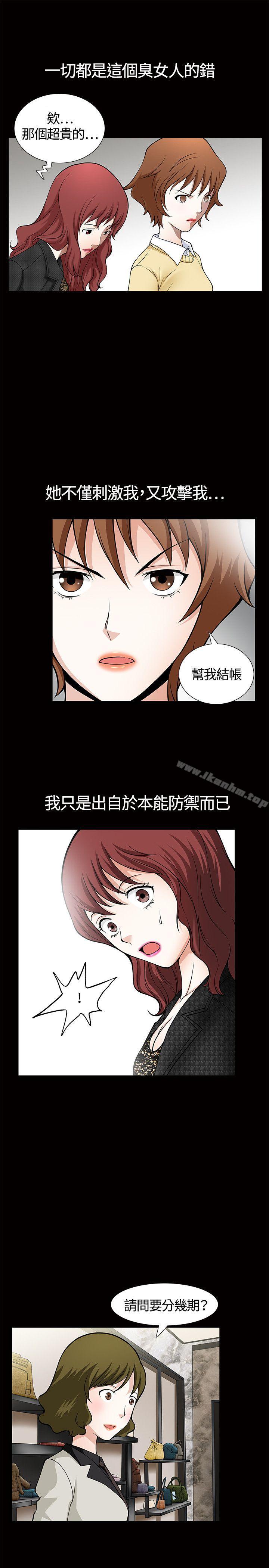 人妻性解放3:粗糙的手 在线观看 第5話 漫画图片22