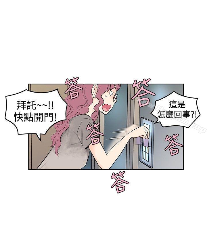 TouchTouch漫画 免费阅读 第11话 8.jpg