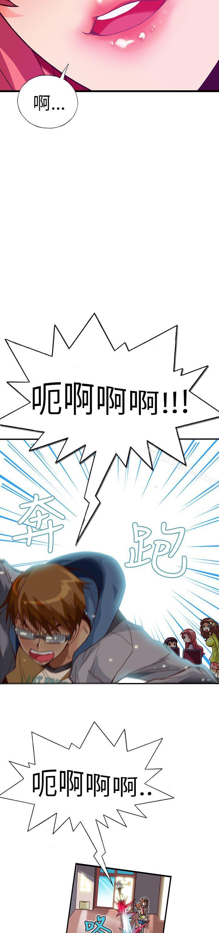 漫画韩国 抱歉姐是變態   - 立即阅读 第21話第5漫画图片