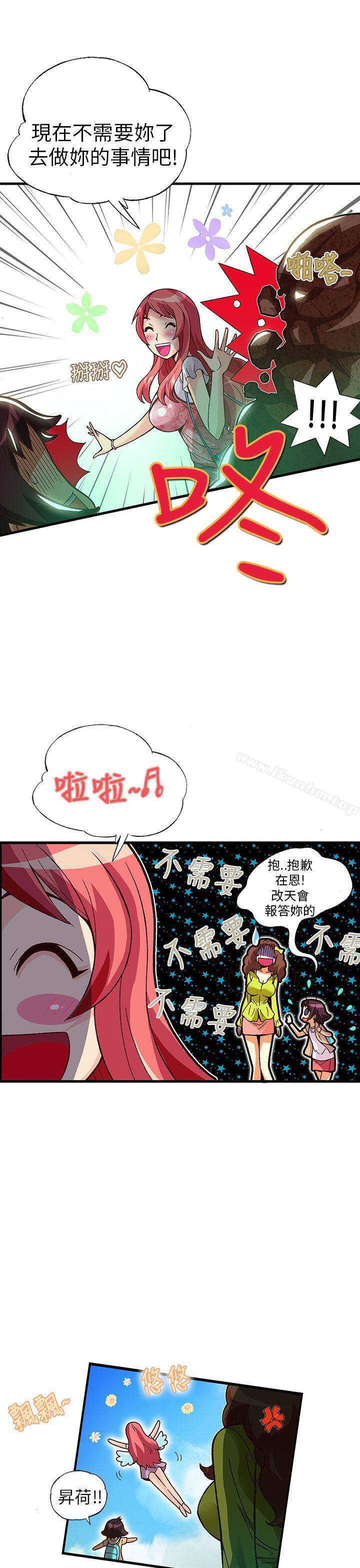 抱歉姐是變態漫画 免费阅读 第21话 13.jpg