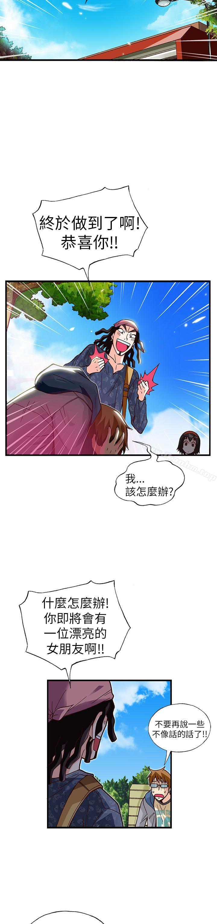 抱歉姐是變態漫画 免费阅读 第21话 20.jpg