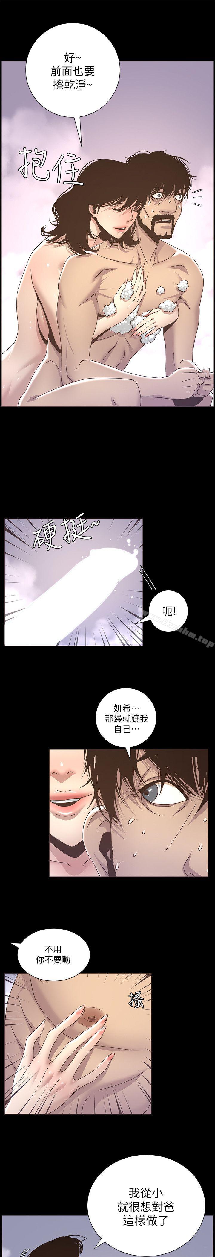 姊妹與繼父漫画 免费阅读 第13话-侍奉继父 13.jpg