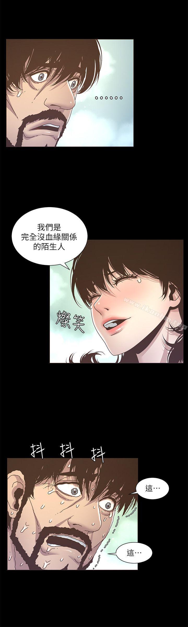 姊妹與繼父漫画 免费阅读 第13话-侍奉继父 20.jpg