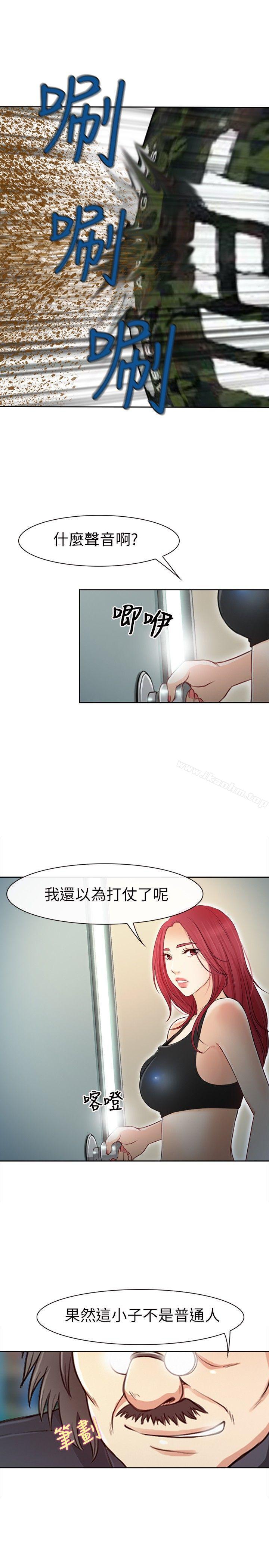 性王之路 在线观看 第20話 漫画图片5