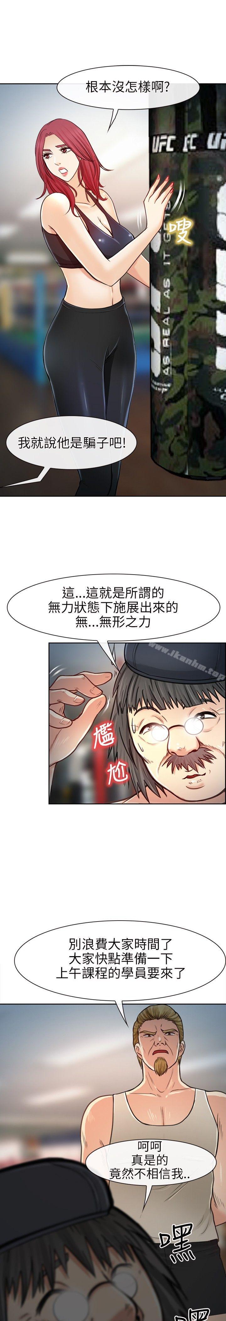 韩漫H漫画 性王之路  - 点击阅读 第20话 19