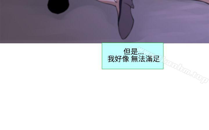 禍亂 在线观看 第18話-援交女郎的煩惱<2> 漫画图片4