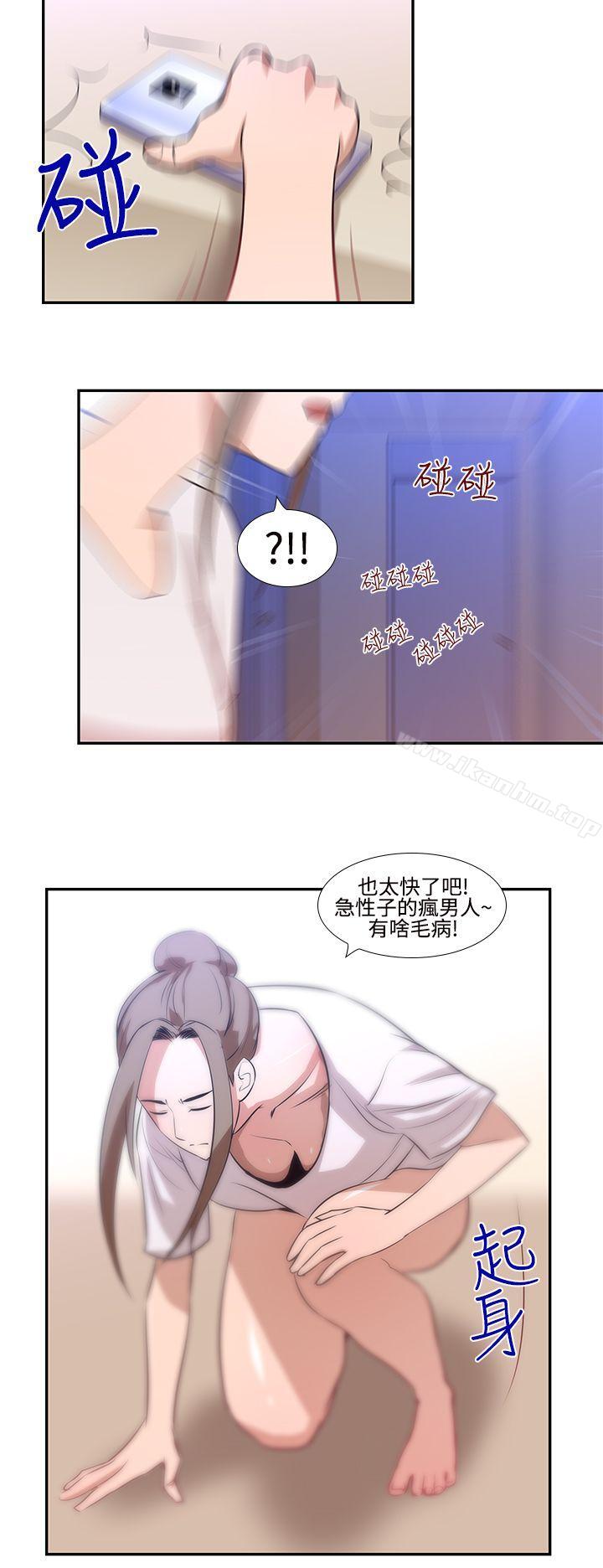 禍亂 在线观看 第18話-援交女郎的煩惱<2> 漫画图片10