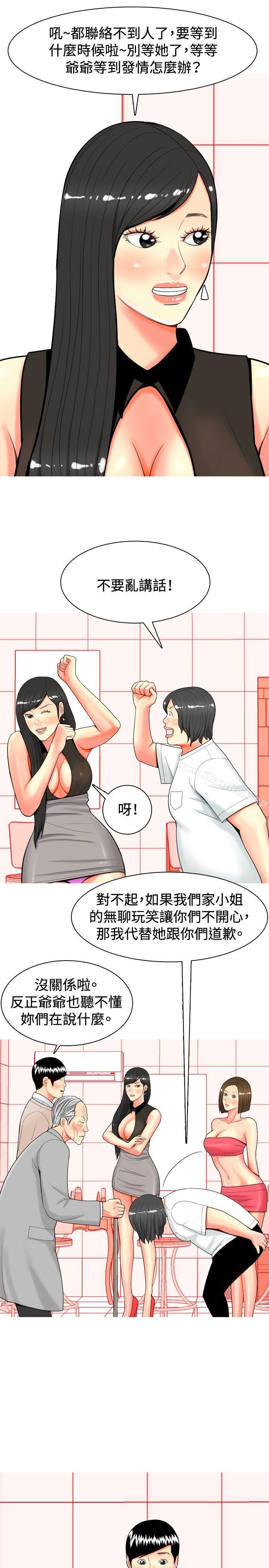 我与妓女结婚了 第30話 韩漫图片17