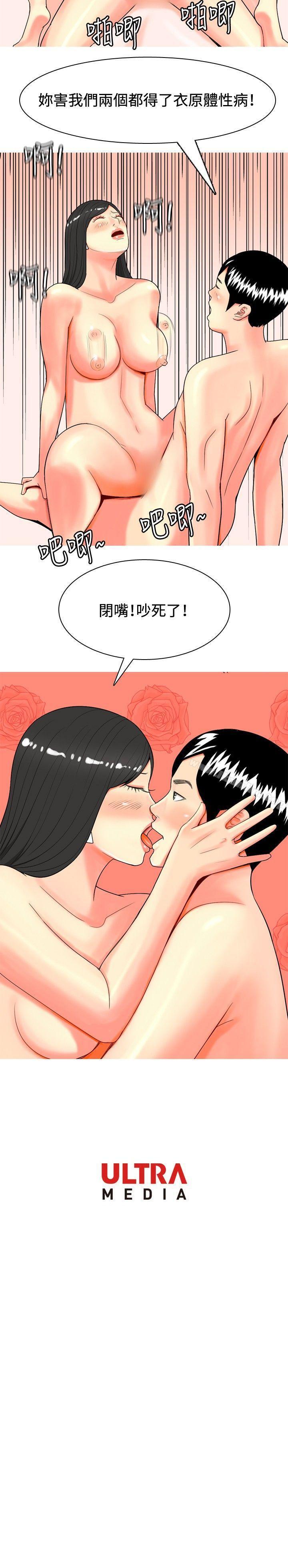 我与妓女结婚了 第30話 韩漫图片20