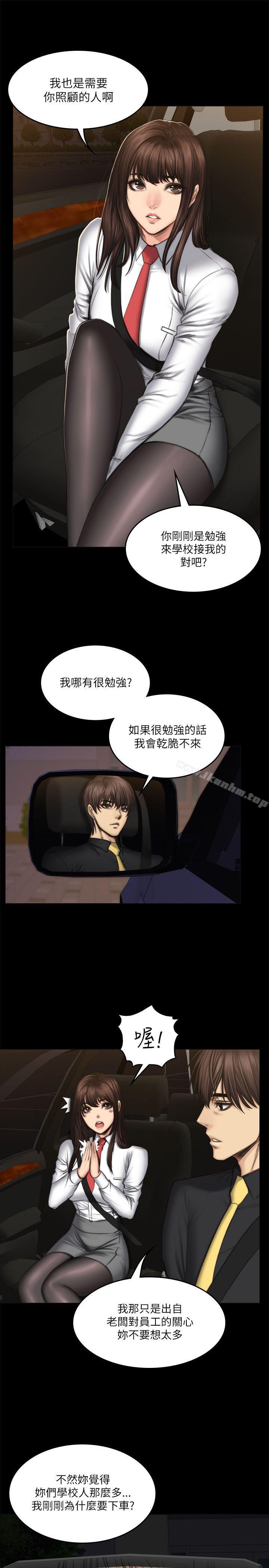 製作人:练习生 第54話 韩漫图片10