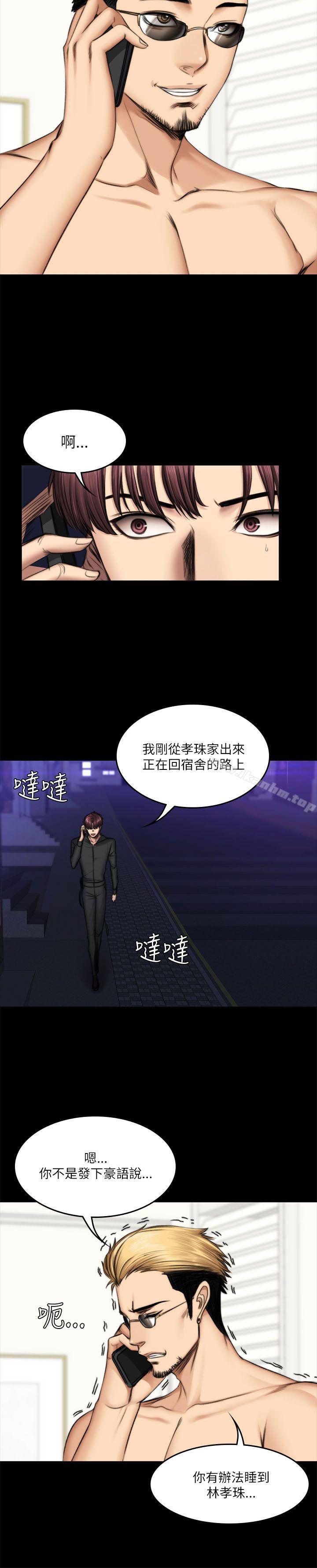 製作人:練習生 在线观看 第54話 漫画图片21