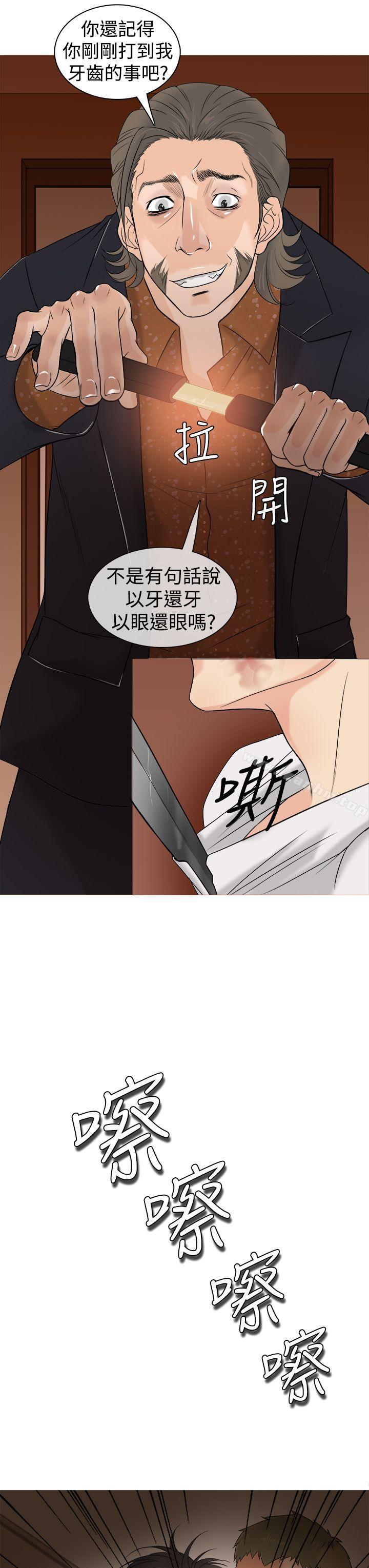 鴨王 在线观看 第2話 漫画图片9