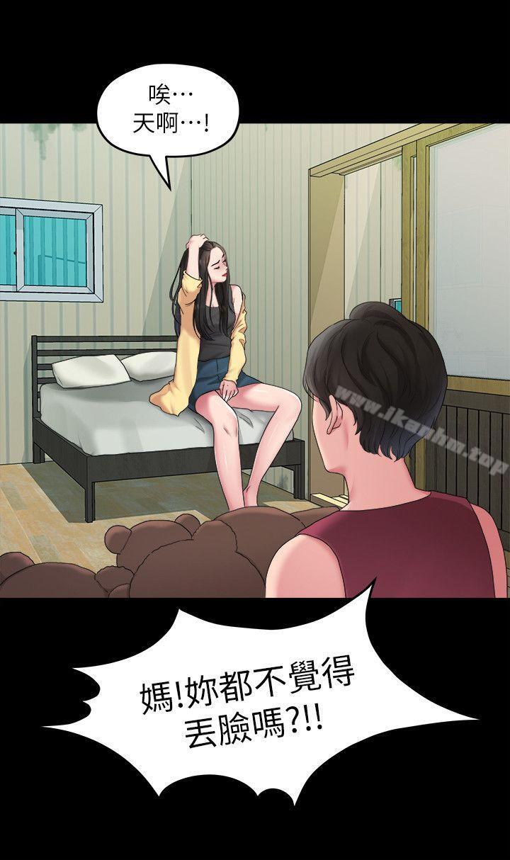 漫画韩国 我們的非常關係   - 立即阅读 第40話-救瞭美墨的人第10漫画图片