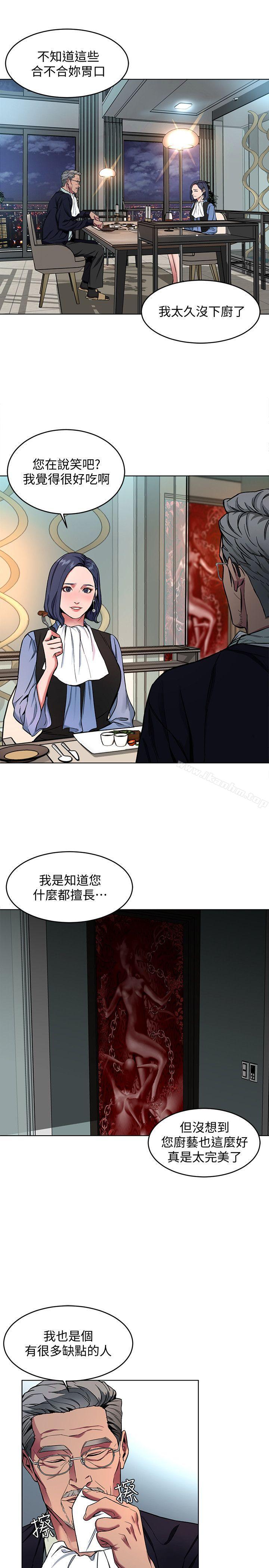 致命遊戲 在线观看 第11話-不愉快的相遇 漫画图片9