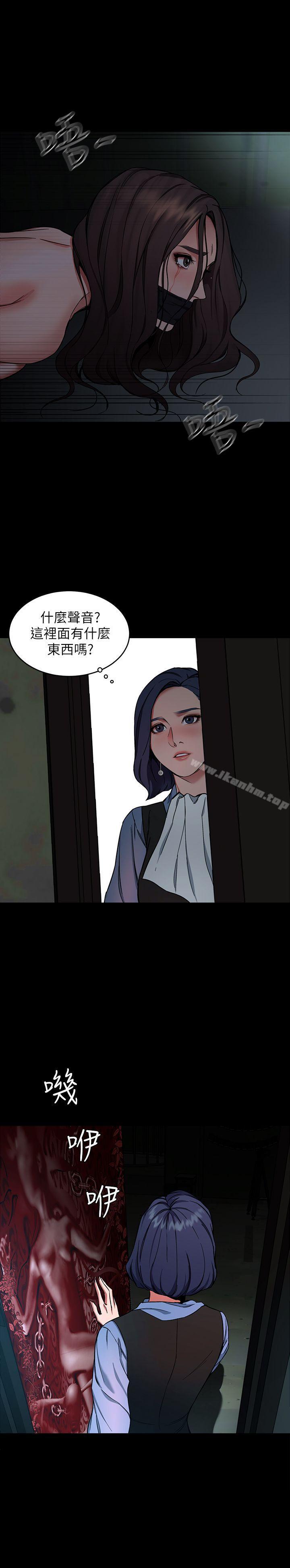 漫画韩国 致命遊戲   - 立即阅读 第11話-不愉快的相遇第19漫画图片