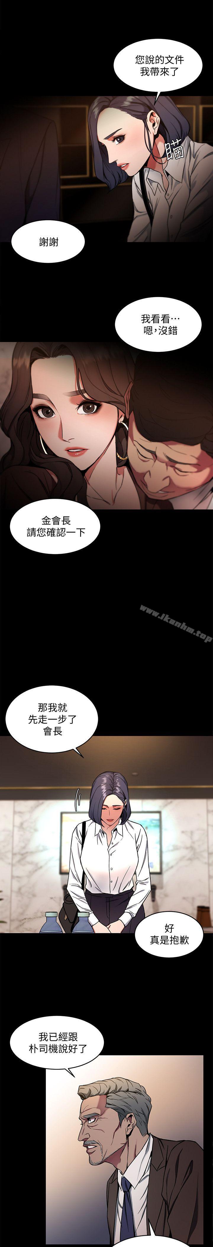 致命遊戲 在线观看 第11話-不愉快的相遇 漫画图片36