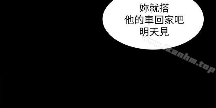 致命遊戲漫画 免费阅读 第11话-不愉快的相遇 37.jpg