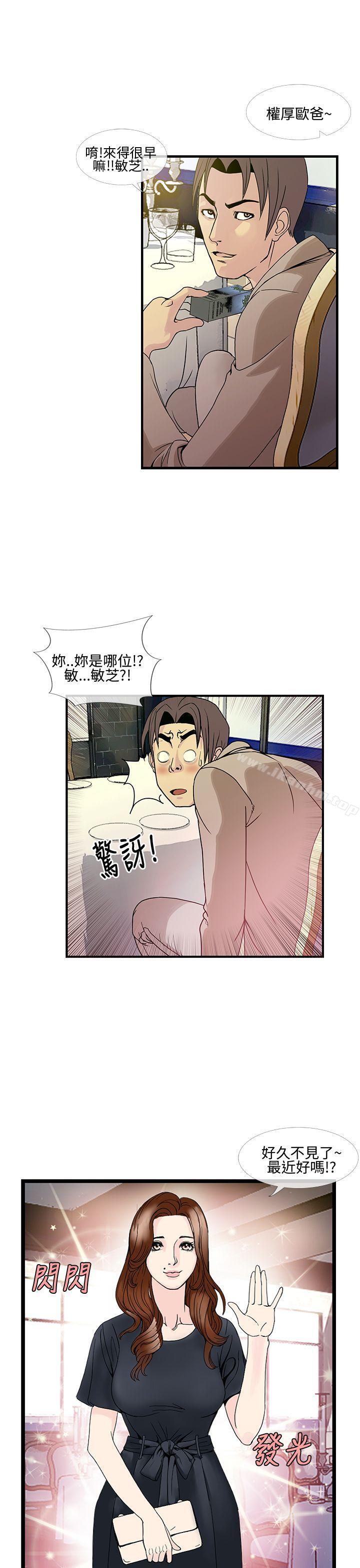 千裡尋愛 在线观看 第8話 漫画图片3