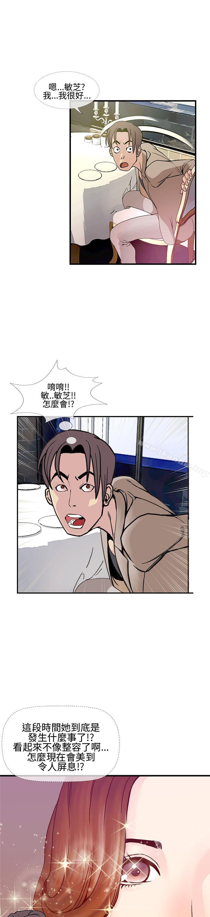 韩漫H漫画 千里寻爱  - 点击阅读 第8话 5