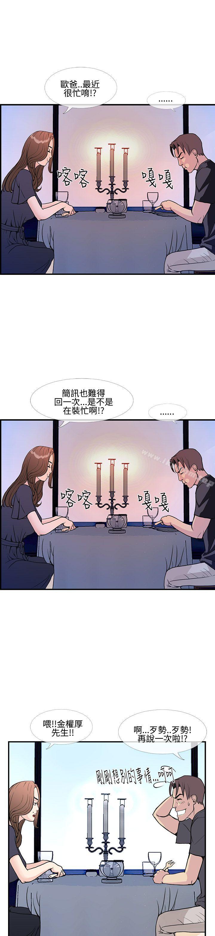 韩漫H漫画 千里寻爱  - 点击阅读 第8话 11