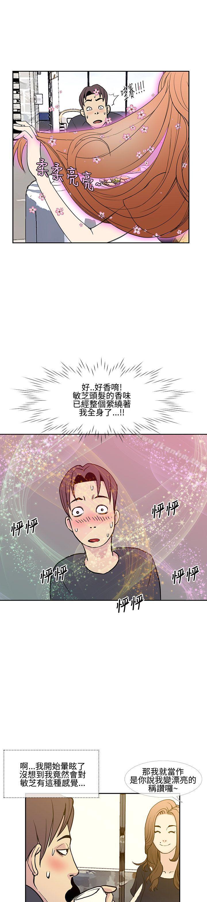 千裡尋愛 在线观看 第8話 漫画图片15