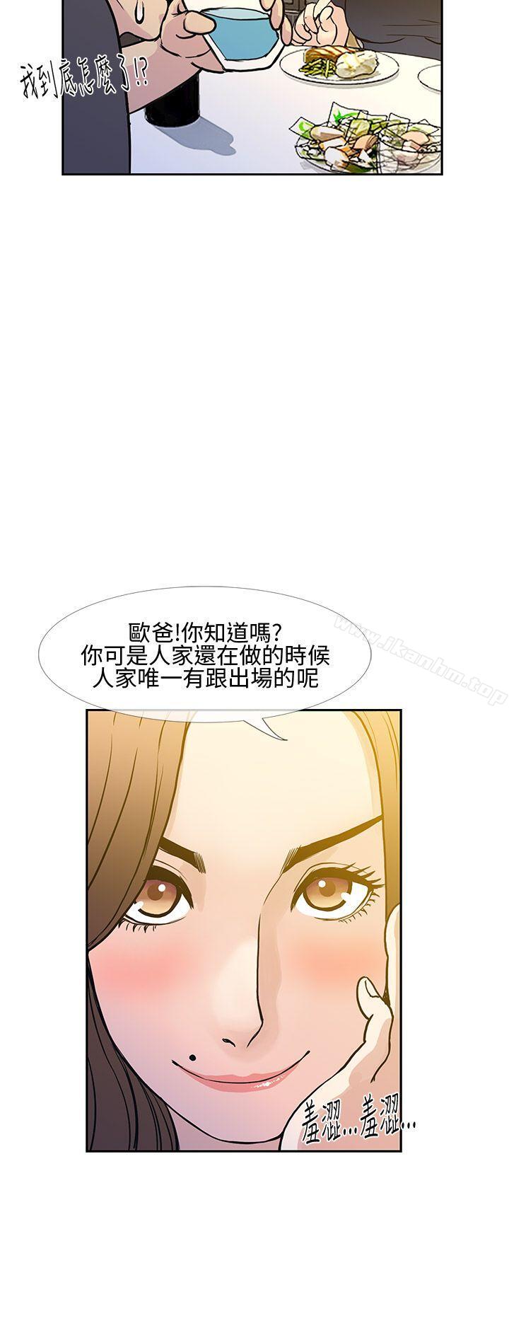 千裡尋愛 在线观看 第8話 漫画图片16