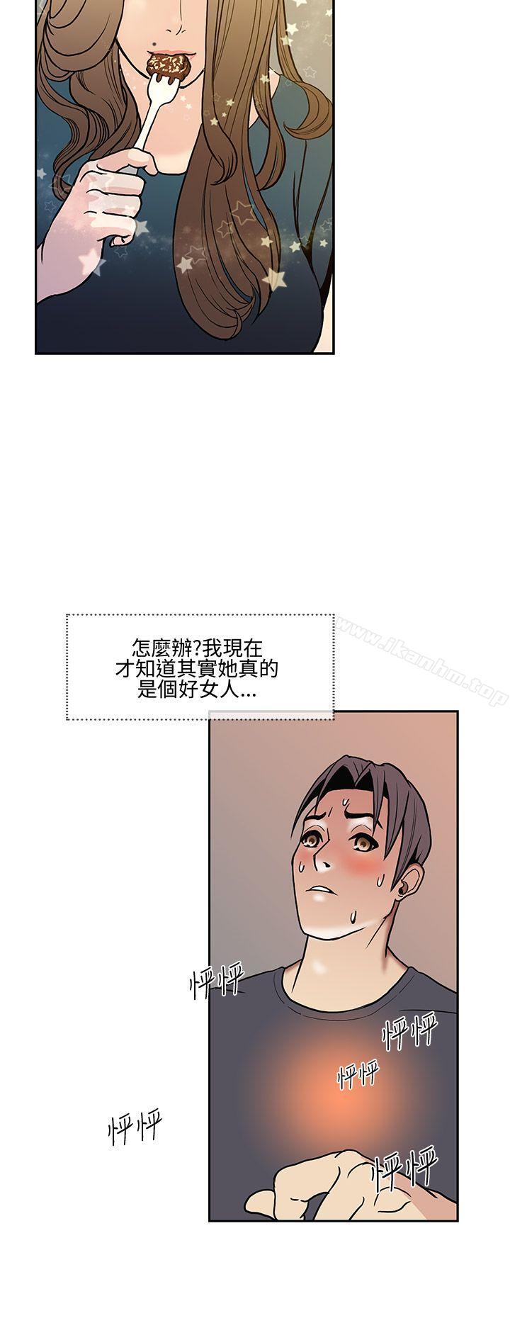 千裡尋愛 在线观看 第8話 漫画图片20