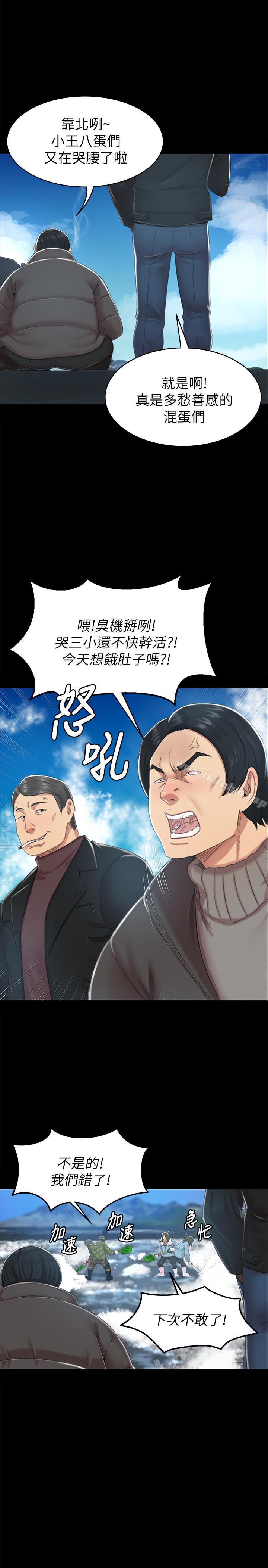 漫画韩国 KTV情人   - 立即阅读 第77話-私密的洩慾方式第13漫画图片