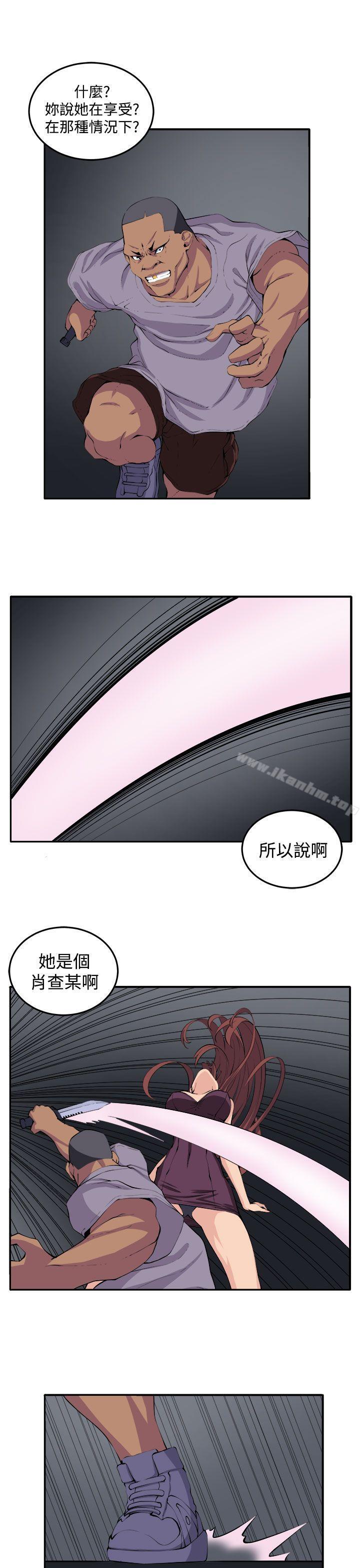 圈套 在线观看 第17話 漫画图片11