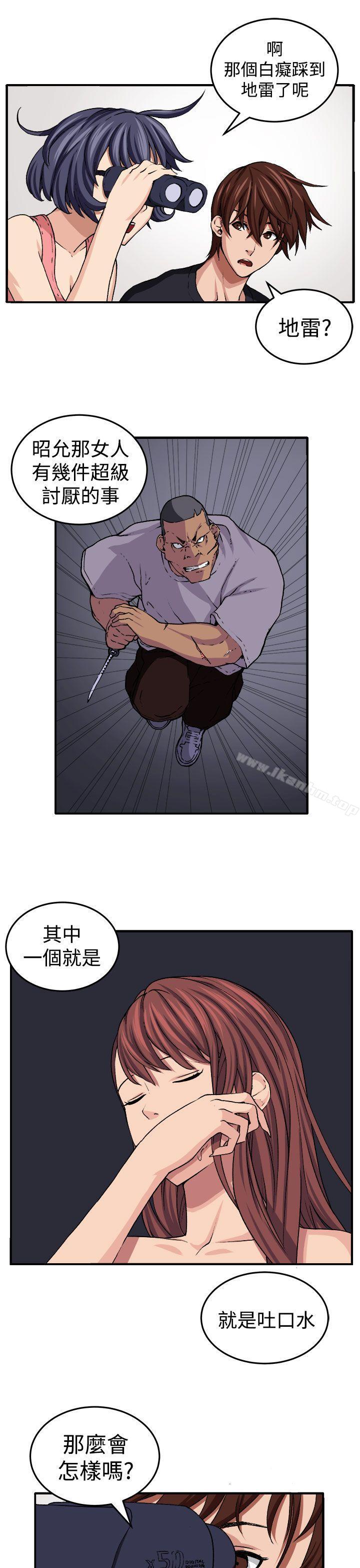 圈套 在线观看 第17話 漫画图片23