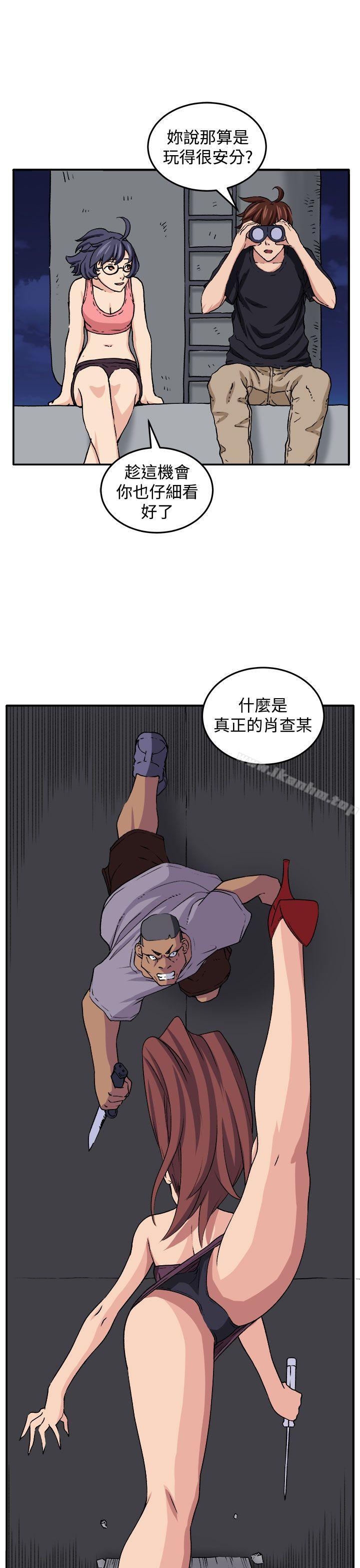 圈套 在线观看 第17話 漫画图片27