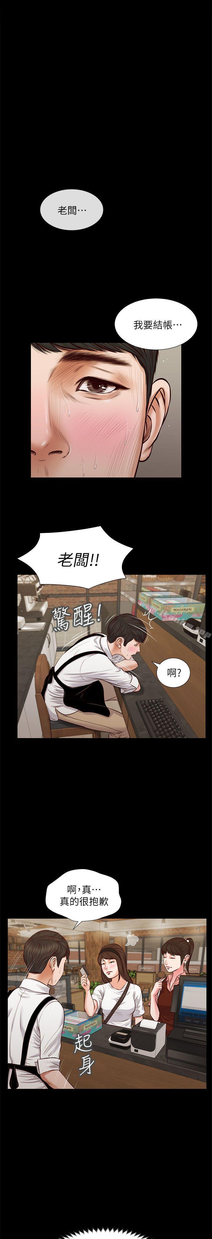 漫画韩国 流浪貓   - 立即阅读 流浪貓 最終話-你是天真還是傻?第6漫画图片