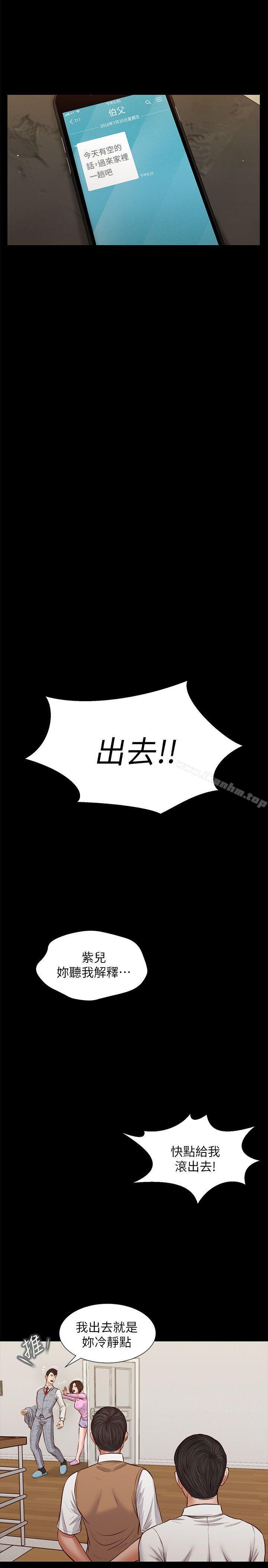 漫画韩国 流浪貓   - 立即阅读 流浪貓 最終話-你是天真還是傻?第8漫画图片